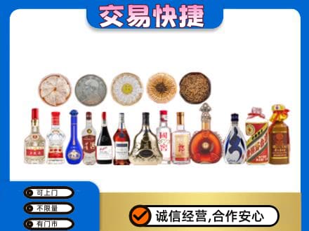 德州市庆云名酒回收礼品.jpg