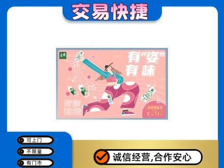 德州市庆云购物卡回收伊利礼品卡.jpg