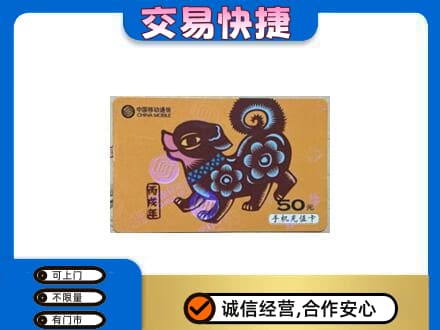 德州市庆云购物卡回收移动卡.jpg