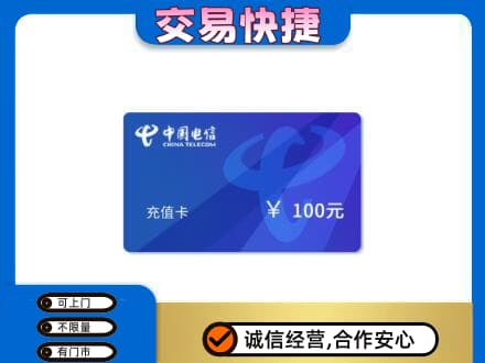 德州市庆云购物卡回收中国电信卡.jpg