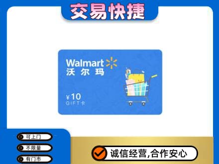 德州市庆云购物卡回收沃尔玛卡.jpg