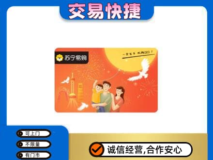 德州市庆云购物卡回收苏宁易购卡.jpg