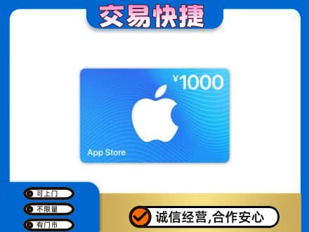 德州市庆云购物卡回收苹果卡.jpg