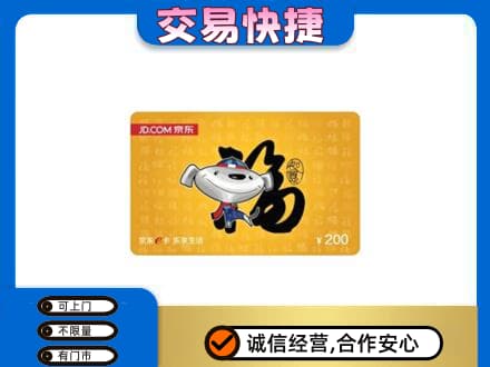 德州市庆云购物卡回收京东E卡.jpg