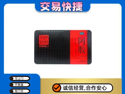 德州市庆云回收阿胶