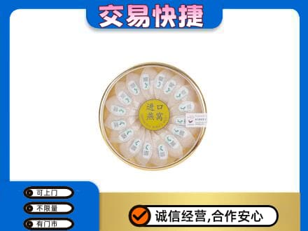 德州市庆云回收进口燕窝