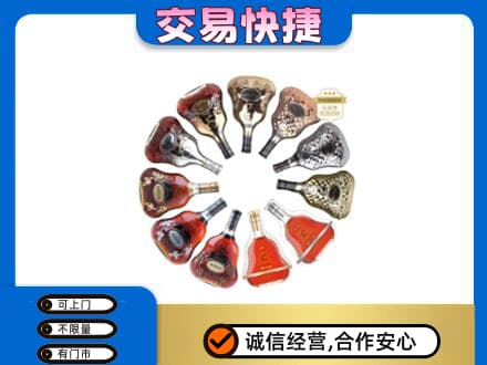 德州市庆云洋酒回收XO.jpg
