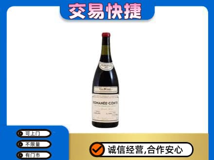 德州市庆云洋酒回收红酒.jpg