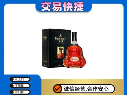 德州市庆云洋酒回收轩尼诗.jpg