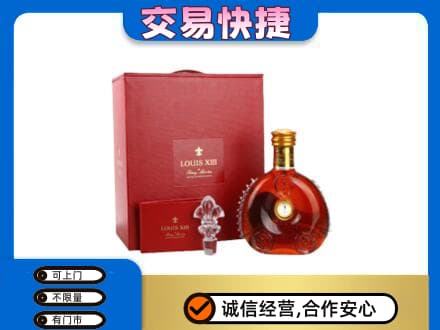 德州市庆云洋酒回收路易十三礼盒.jpg