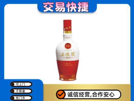 德州市庆云名酒回收五粮液1618.jpg