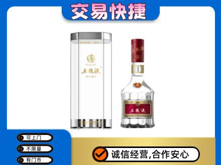 德州市庆云名酒回收五粮液八代.jpg