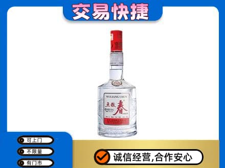 德州市庆云名酒回收五粮春.jpg