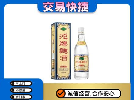 德州市庆云名酒回收沱牌曲酒.jpg