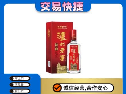 德州市庆云名酒回收泸州老窖.jpg