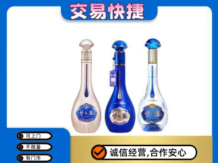 德州市庆云名酒回收梦之蓝系列.jpg