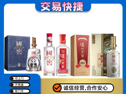 德州市庆云回收国窖酒