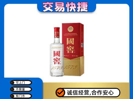 德州市庆云名酒回收国窖1573.jpg