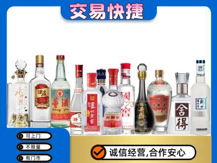 德州市庆云回收名酒