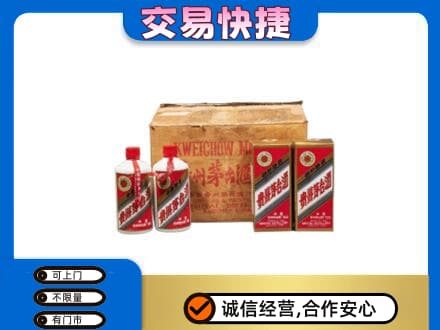 德州市庆云茅台回收五星.jpg