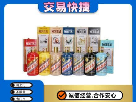 德州市庆云茅台回收生肖茅台.jpg