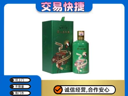 德州市庆云茅台回收走出系列.jpg