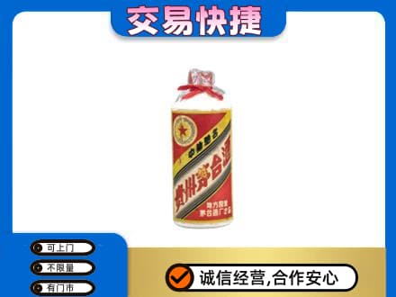 德州市庆云茅台回收80年代.jpg