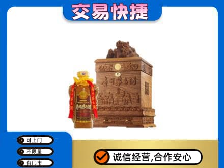德州市庆云茅台回收80年份.jpg
