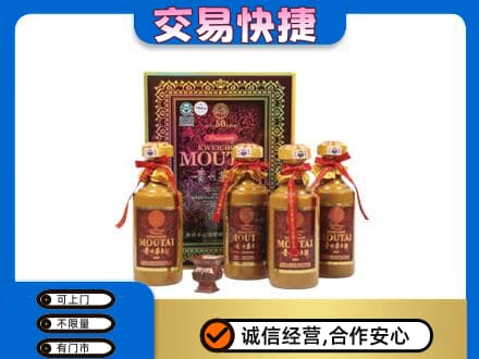 德州市庆云茅台回收50年礼盒.jpg